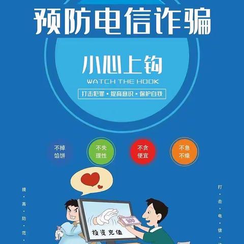 【甘肃银行兰州市嘉峪关南路支行】防范电信网络诈骗     我们在行动