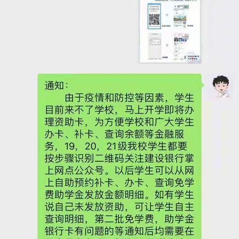 掌上网点解决学生金融痛点