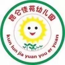 最美开学季·爱上幼儿园——阿克陶县昆仑佳苑幼儿园开学啦！