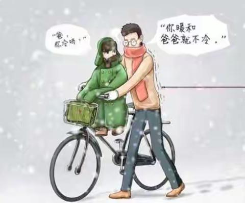 父爱如山