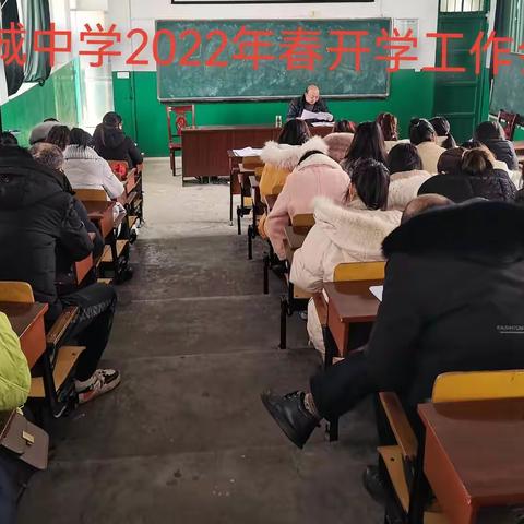 不负春光 温暖前行——老城中学开学工作记实