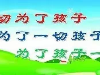 心系学生 情暖家园——漳县新寺中心小学一年级校外寄宿生安全排查侧记