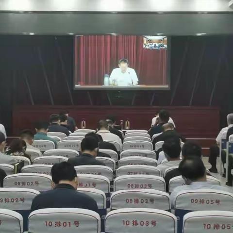 定陶区组织收听收看全市安全生产警示教育会议 安排部署当前安全生产工作