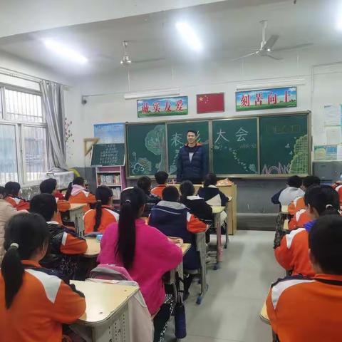 树榜样  争上游——圣水峪小学六年级1班表彰大会