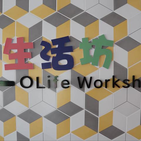 班级动态：巧手小帮厨，快乐迎元旦——南幼小一班生活实践活动