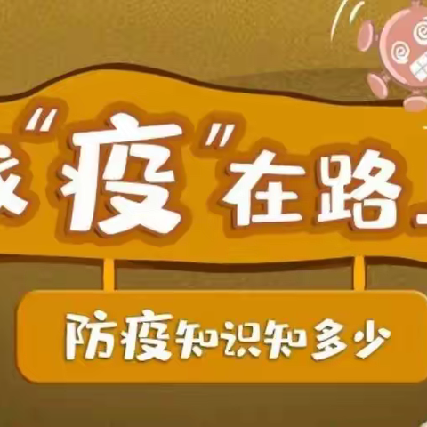 同上中心幼儿园疫情防控温馨提示