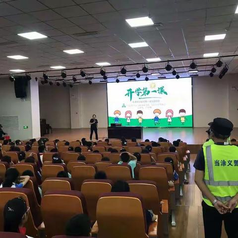 2022青莲小学“秋季开学第一课”