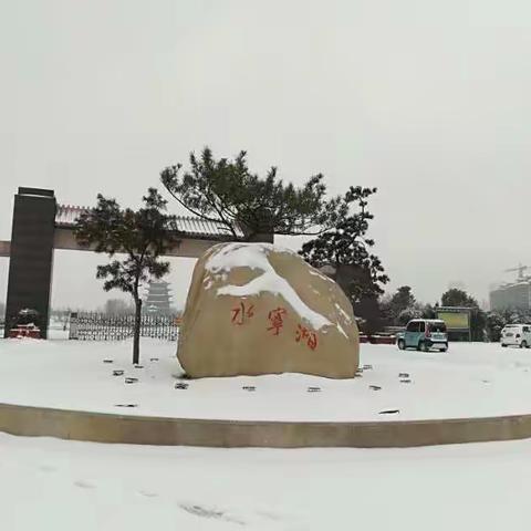 永宁湖雪景