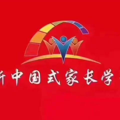 百合花幼儿园新中国式家长学堂茶话会圆满落幕