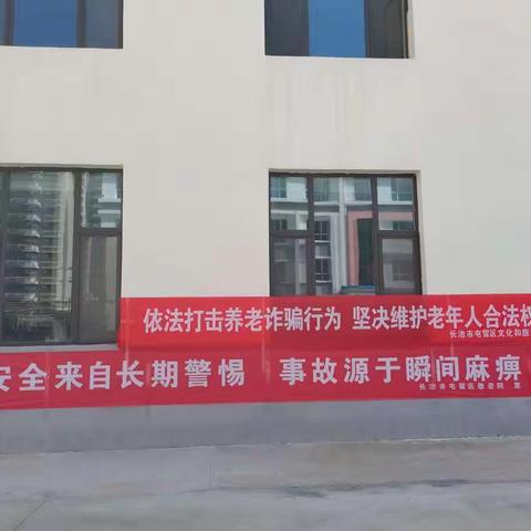 区文旅局开展养老诈骗专项行动宣讲活动