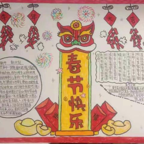 拥抱春光——舞钢市第五小学六6班春节活动集影二