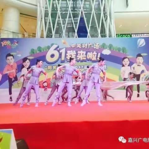 祝贺🎈我校舞蹈《无名花》荣获2017嘉兴市电视“六一”选拔赛金奖