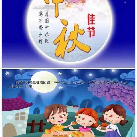 洲湖村童伴之家开展中秋节主题活动