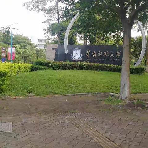 忙里偷闲游广州大学城