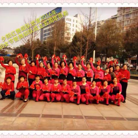 董老师和她的夕阳红舞蹈队的姐妹们欢度2016三八妇女节暨庆祝舞队成立五周年活动掠影