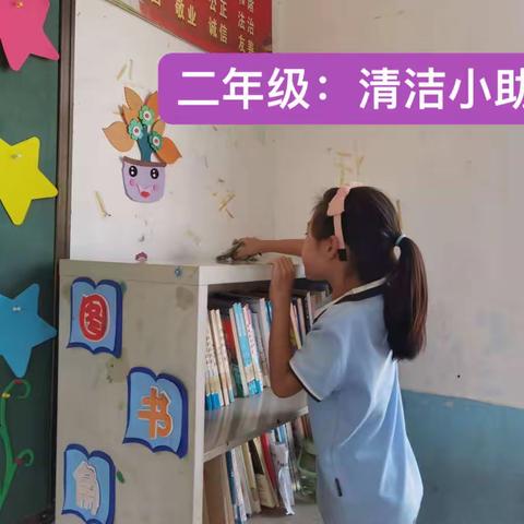 “勤”满校园——丽泽小学“劳动第一课”