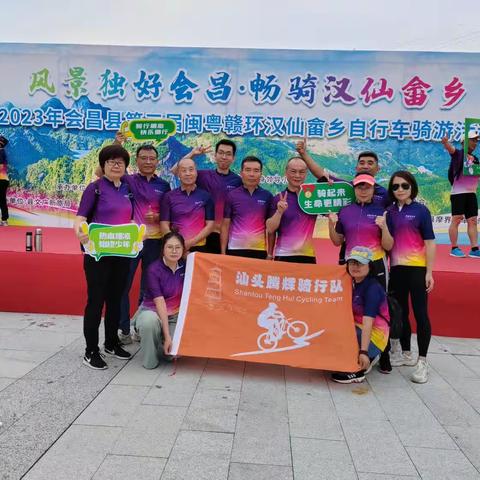 骑游令人神往的汉仙畲乡