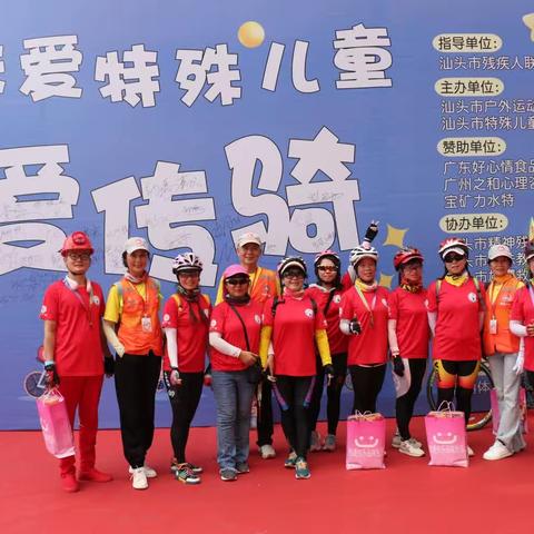 “为爱传骑”，关爱孤独症儿童