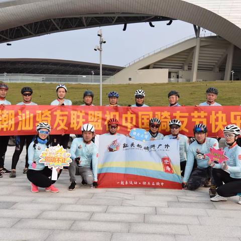 我参加第五届中国骑友节活动有感