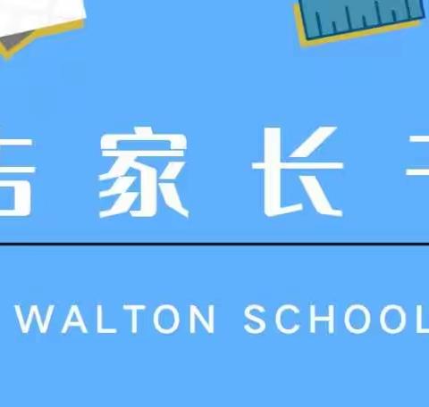 盐池县惠安堡中心小学2022年秋季学期防疫安全告家长书