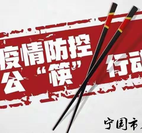 “使用公勺公筷，倡导文明用餐”——方塘学校食品安全宣传周致学生家长一封信