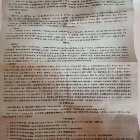 原阳县葛埠口乡葛埠口中心小学脱贫攻坚大走访。