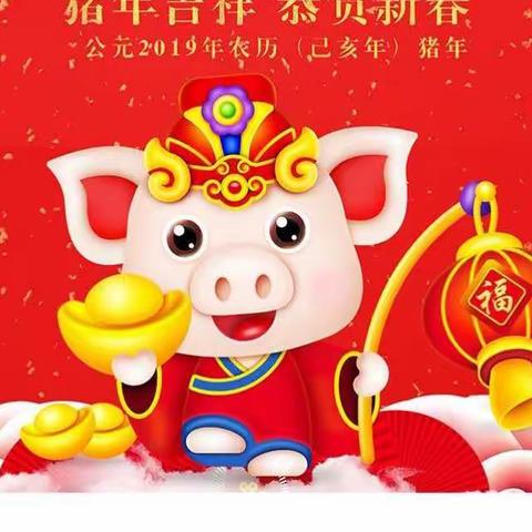 丰富多彩的寒假生活一二班吴明轩