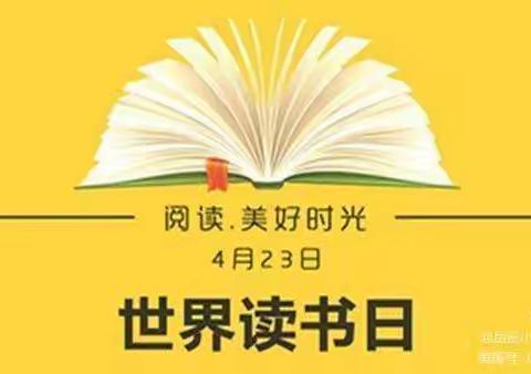 “书香润童年，阅读伴成长”——塘川镇中心幼儿园快乐读书月