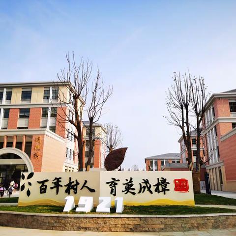 如约而至 遇见美好——上饶市第一小学2022秋季开学季