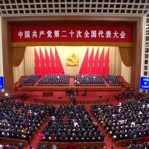 永坪中学组织党员干部和师生观看收听党的二十大