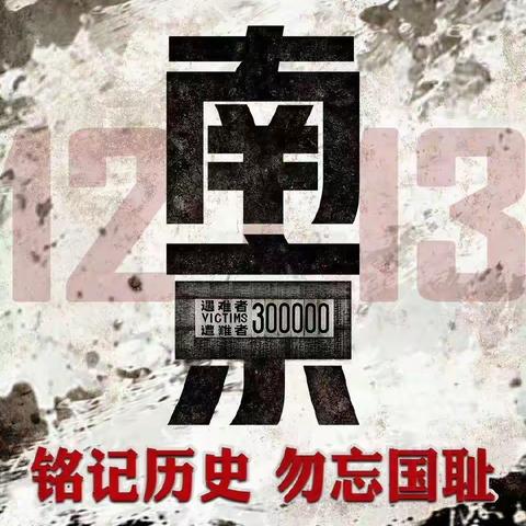 和林民中开展“铭记历史、勿忘国耻、珍爱和平”主题升旗仪式