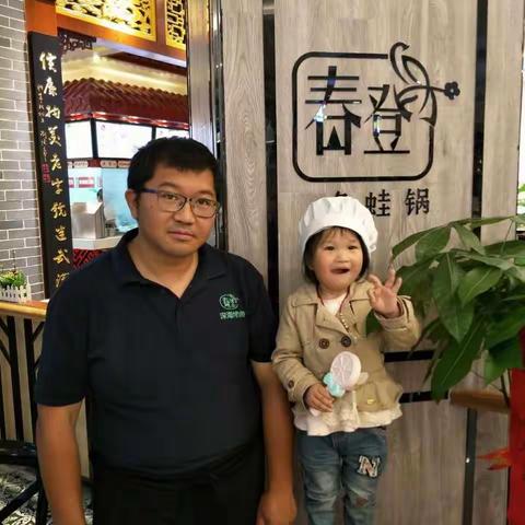 春登