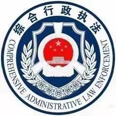 丛台区综合行政执法局﻿城管监察大队各执法中队每日工作简报——2021年3月19日