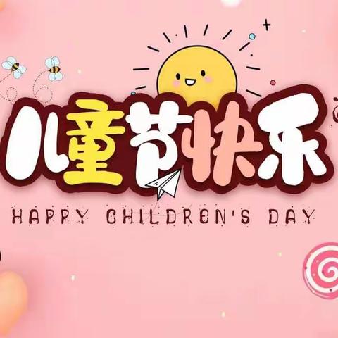 🌈“疫”样六一❤️美好“食”光——上板城中心幼儿园六一活动篇🎊