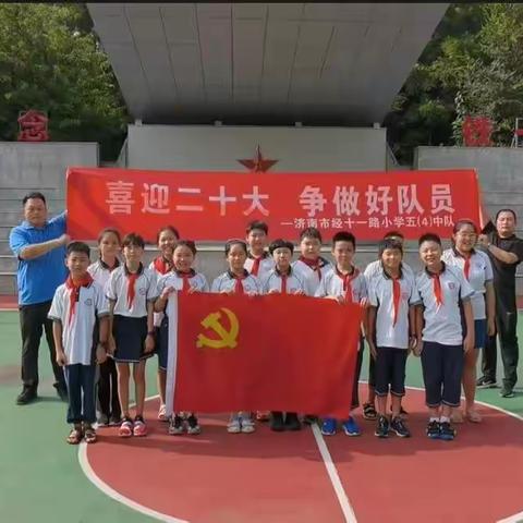 “喜迎二十大 争做好队员”——经十一路小学五（4）中队走进军营 致敬军人