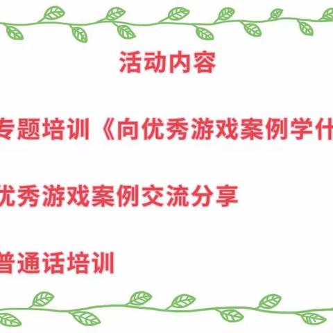 “研”之有悟  成长在“线”——顺城区学前线上教研活动纪实