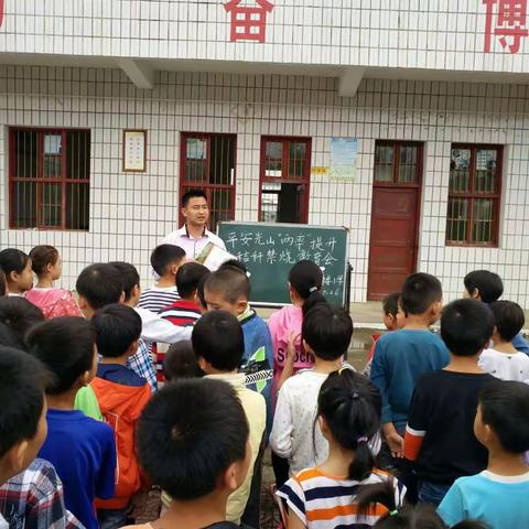 罗陈乡张楼小学开展平安光山“两率”提升暨秸秆禁烧教育活动