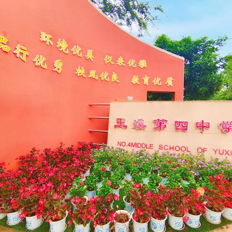 玉溪第四中学午托服务报名开始啦！