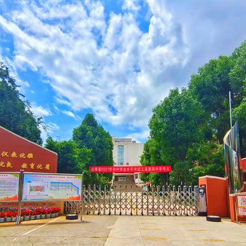 玉溪第四中学关于 “五项管理”致家长朋友的一封信