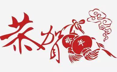 玉溪第四中学2022年新年贺词