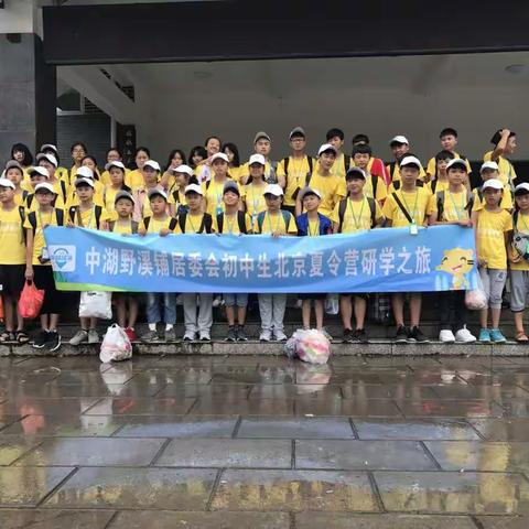 北京，我们用脚步去丈量!