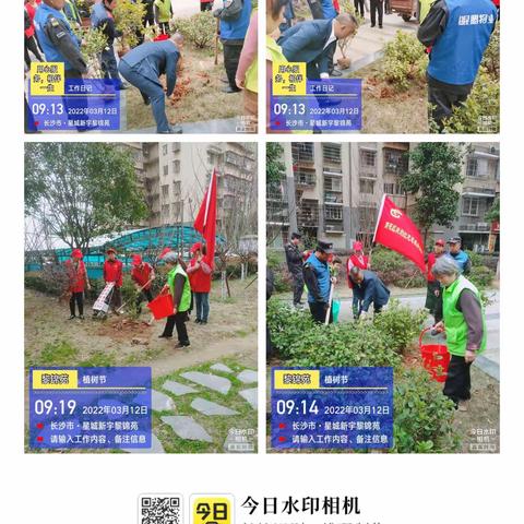 湖南鲲鹏物业服务有限公司的美篇