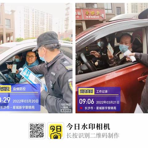 ——黎锦苑物业中心疫情防控工作