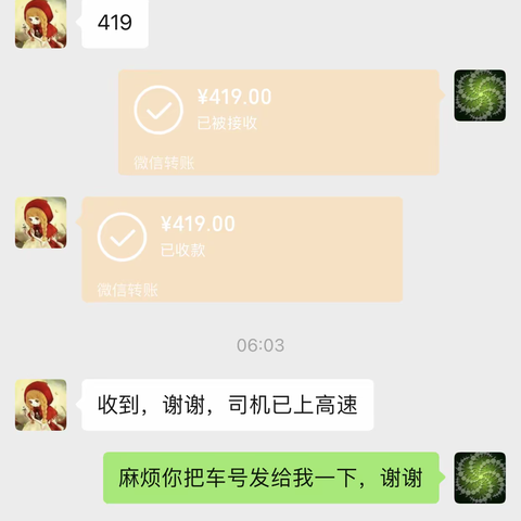 海丝高速文明风，热情服务暖人心。