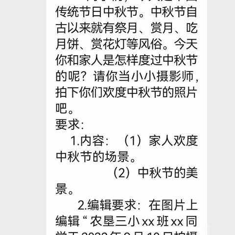 农垦三小 林桂花的美篇