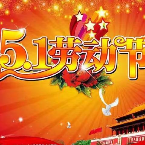 “我能行，我最棒”——薛家湾第十幼儿园小三班劳动节美篇