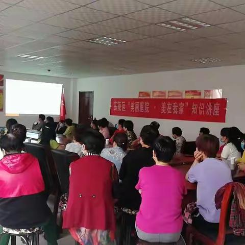 高陵区妇联“美丽庭院 美在我家”知识讲座走进张卜