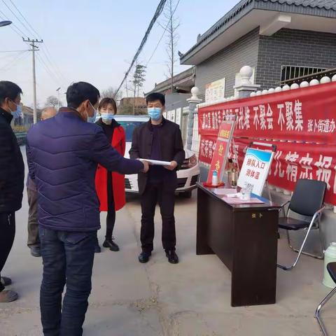 区农经服务中心到张卜街道张桥村检查督导疫情防控工作