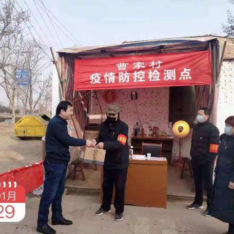 张卜街道曹家村：防控疫情，总有些温暖让你更坚定
