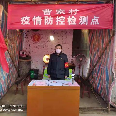 高陵区张卜街道曹家村：疫情防控战线上的“老将”